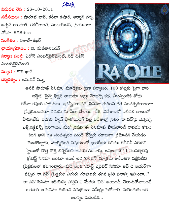 ra.one movie review,ra.one bollywood movie review,g.one movie review,cinejosh ra.one movie review,ra.one bollywood movie report,shahrukh khan,kareena kapoor,armaan verma,arjun rampal,rajinikanth in ra.one,cinejosh g.one movie review,cinejosh ra.one report  ra.one movie review, ra.one bollywood movie review, g.one movie review, cinejosh ra.one movie review, ra.one bollywood movie report, shahrukh khan, kareena kapoor, armaan verma, arjun rampal, rajinikanth in ra.one, cinejosh g.one movie review, cinejosh ra.one report